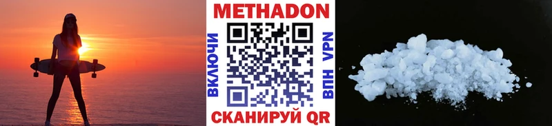 Метадон кристалл Кремёнки